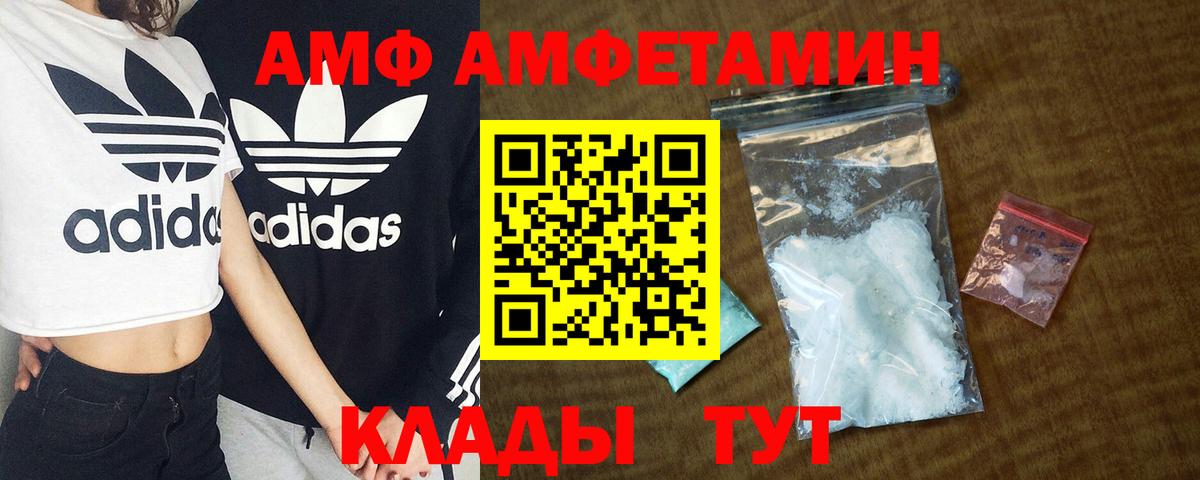 АМФЕТАМИН  Вход с VPN  Воркута  АМФ  Amphetamine 98% 