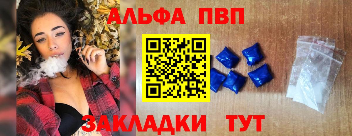 Alpha-PVP крисы CK  Alpha-PVP Соль  APVP кристаллы  купить наркотики сайты  Воркута 