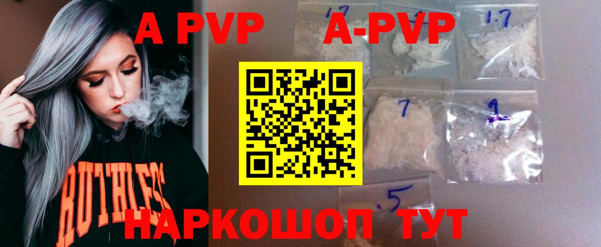 Альфа ПВП Соль  Alpha-PVP VHQ  Вход с VPN  Воркута 