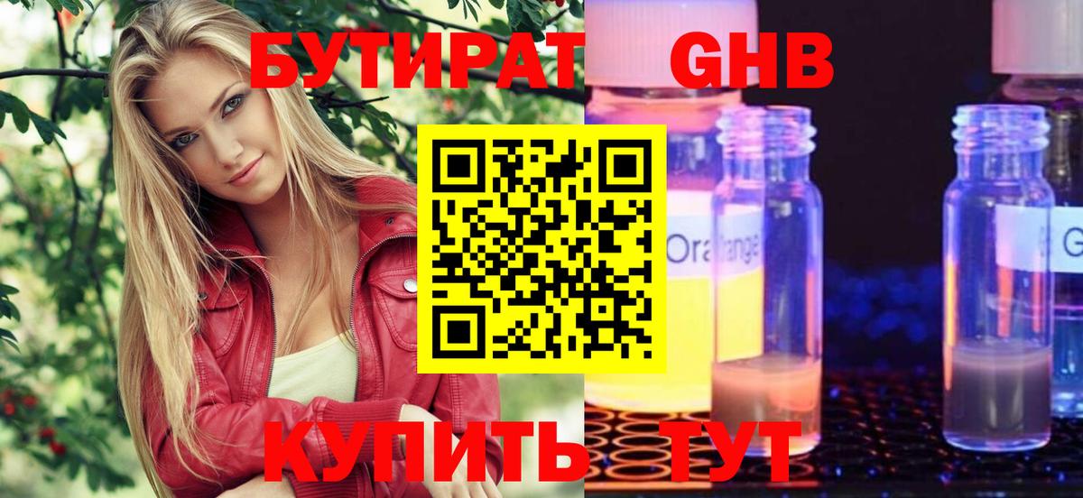 БУТИРАТ Butirat  Вход с VPN  Бутират  Воркута 