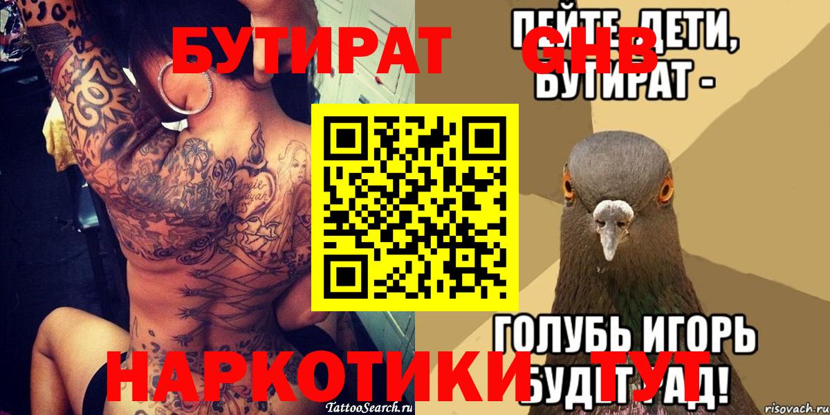 Бутират оксана  Воркута 