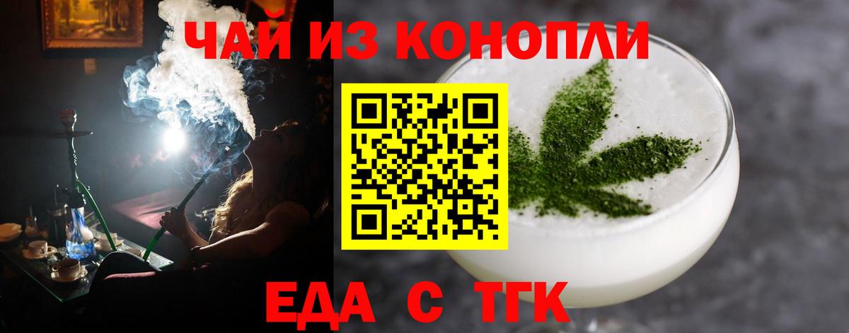Canna-Cookies марихуана Воркута