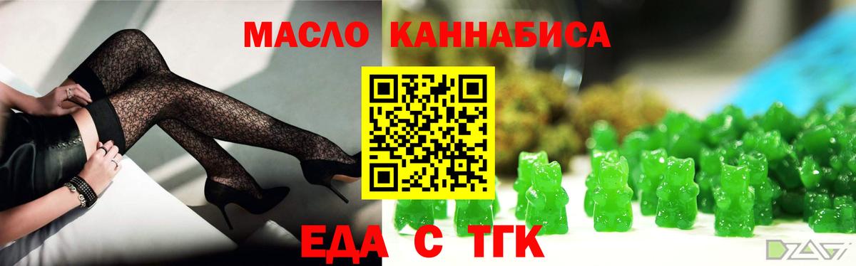 Cannafood марихуана  Вход с VPN  Воркута 