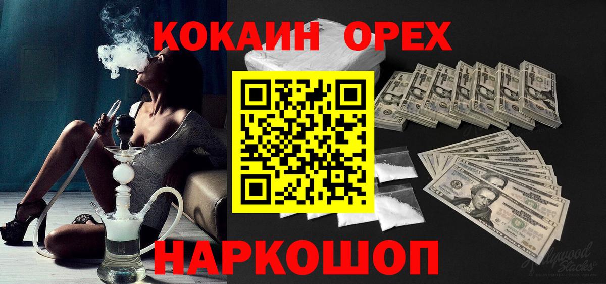Воркута  COCAIN  КОКАИН 97%  Вход с VPN  Кокаин 99% 