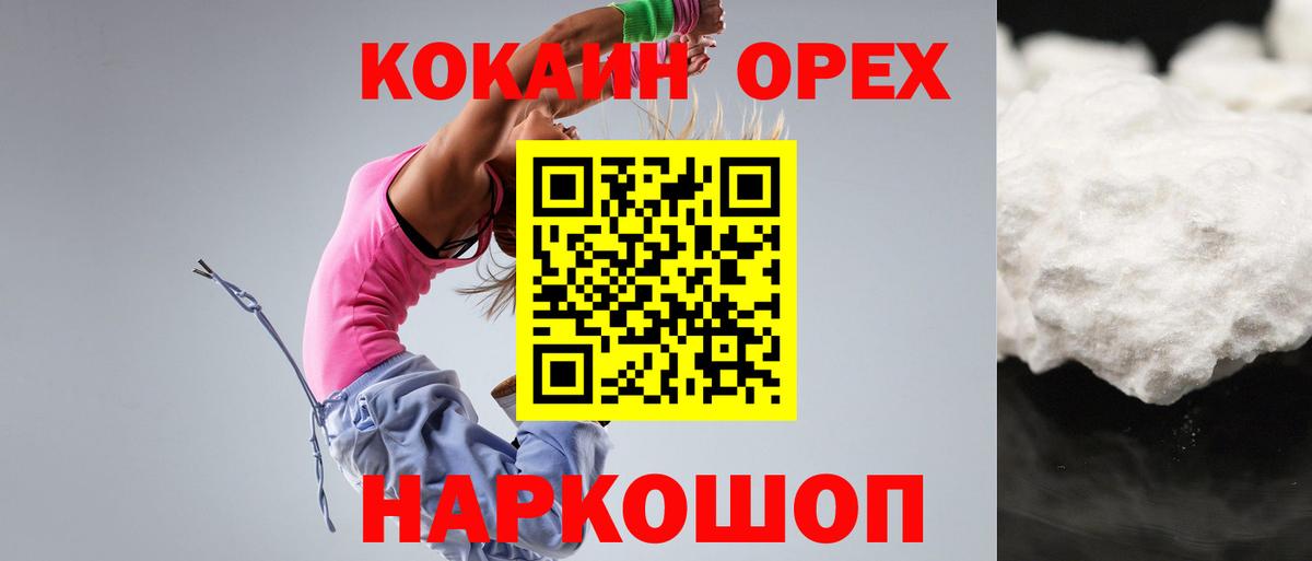 Кокаин Fish Scale  Воркута  КОКАИН  Cocaine Fish Scale 