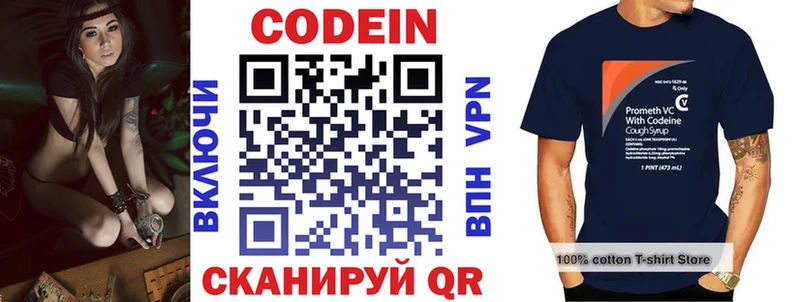как найти   Воркута  Кодеиновый сироп Lean напиток Lean (лин) 