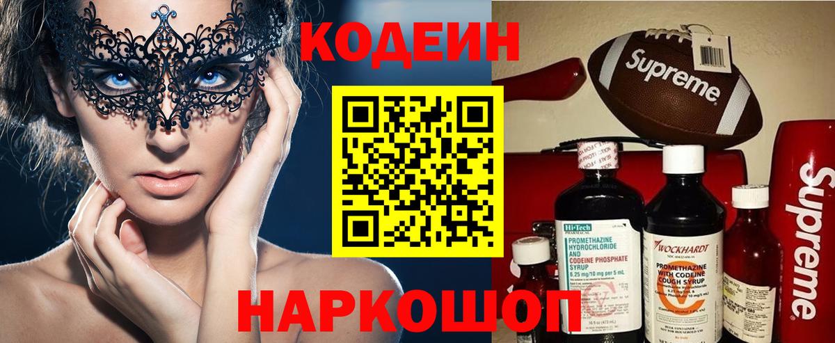 Codein напиток Lean (лин)  Воркута  Codein напиток Lean (лин) 