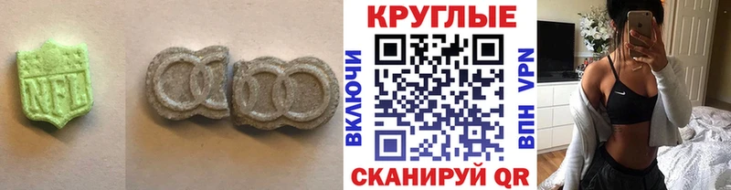 Экстази 250 мг  Воркута 