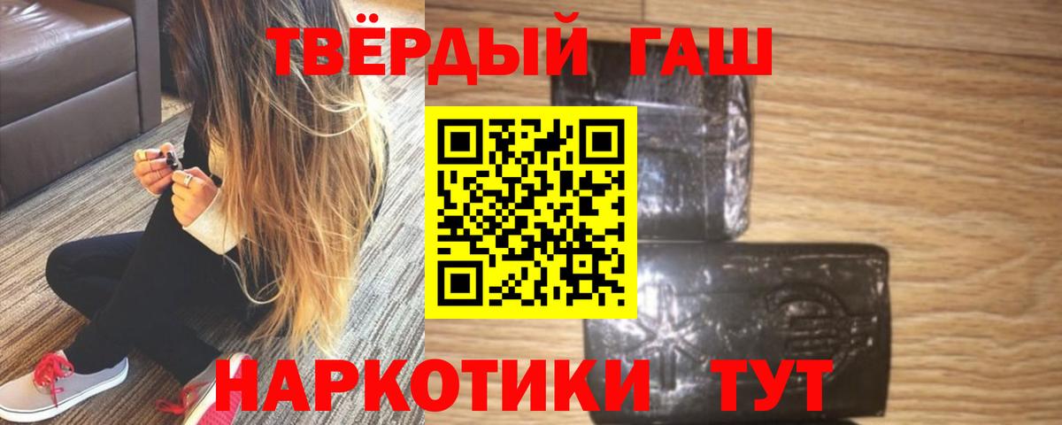 ГАШ индика сатива Воркута