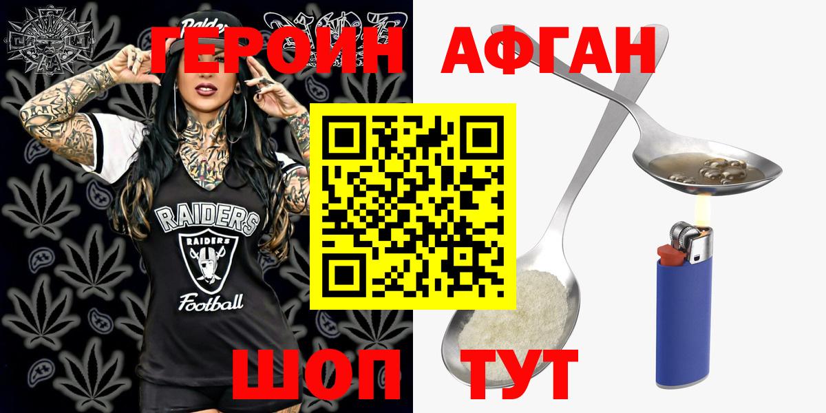 Героин Heroin  Героин  Воркута  Вход с VPN 