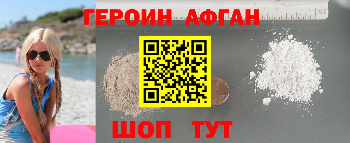 ГЕРОИН белый Воркута