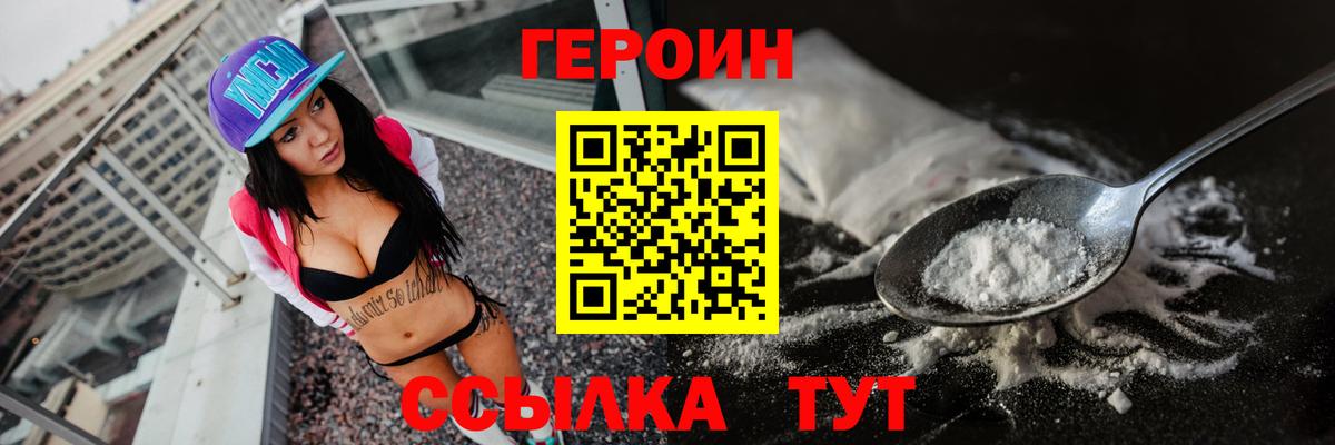 Героин афганец Воркута