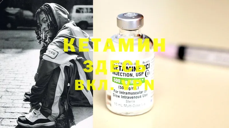 КЕТАМИН ketamine  ОМГ ОМГ ТОР  Воркута 