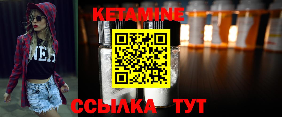 Кетамин VHQ  Вход с VPN  Воркута 