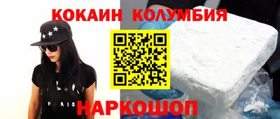 кокаин колумбия Балахна