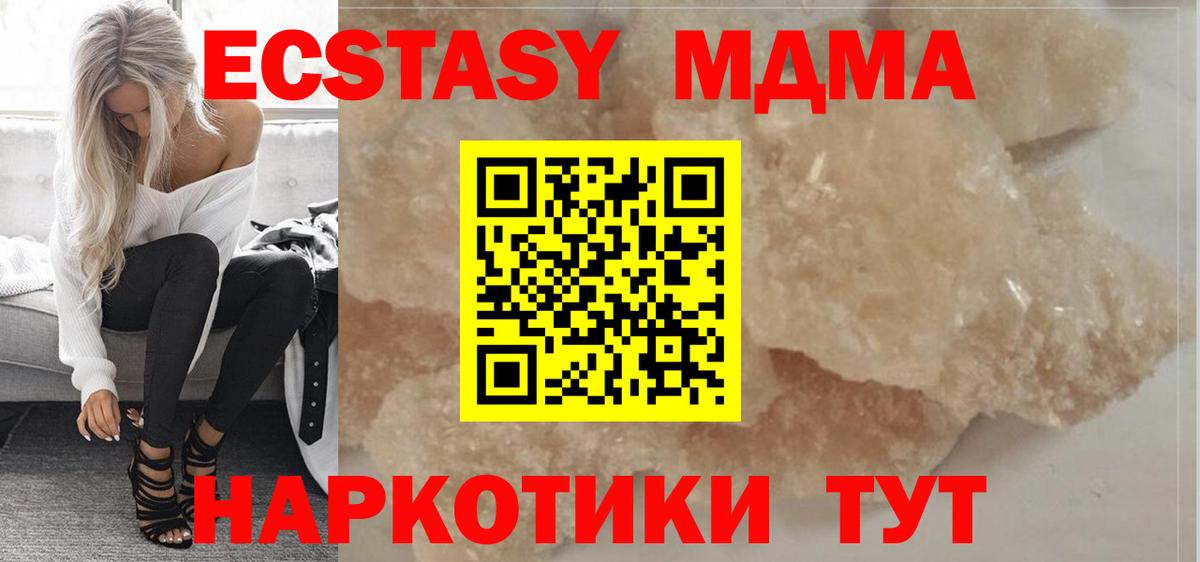 MDMA  Вход с VPN  MDMA Molly  Воркута  МДМА молли 