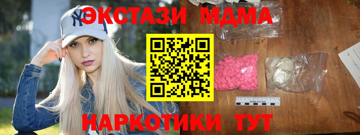 MDMA молли  МДМА молли  Воркута 