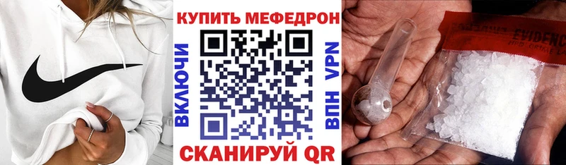 МЕФ мяу мяу  Воркута 