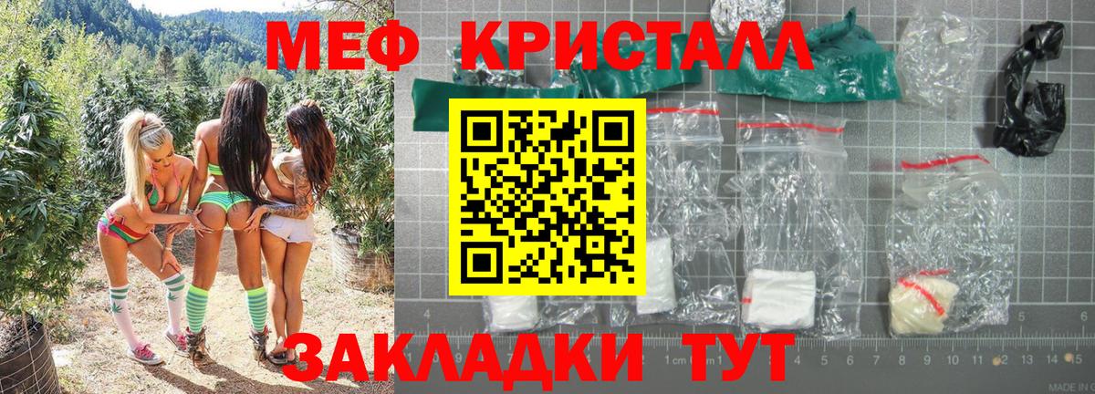 Мефедрон кристаллы  наркотики  Воркута  Вход с VPN  Меф VHQ  Мефедрон 