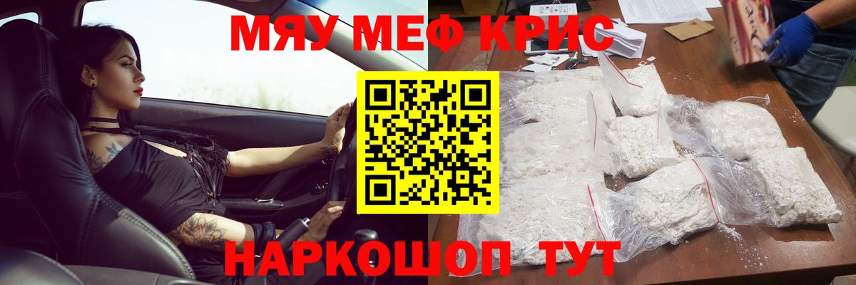 Меф mephedrone  Меф мяу мяу  Воркута 