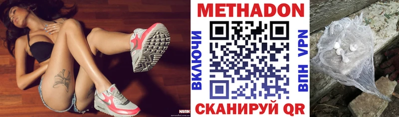 МЕТАДОН VHQ  Воркута 