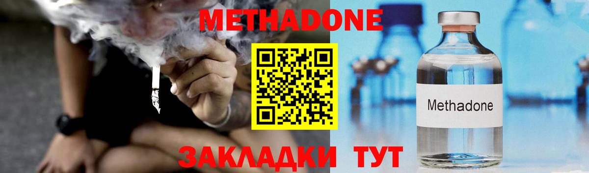 МЕТАДОН methadone  Воркута  Метадон VHQ 