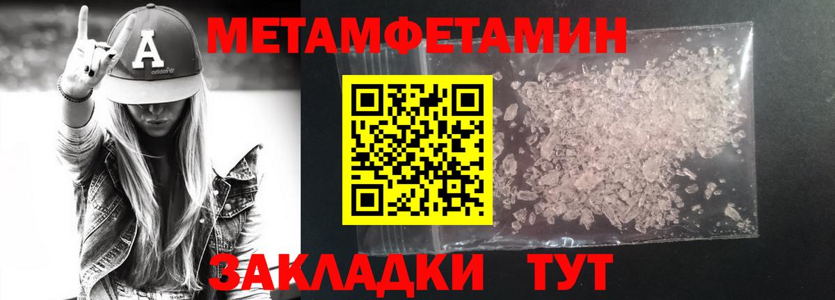 Мефедрон Воркута