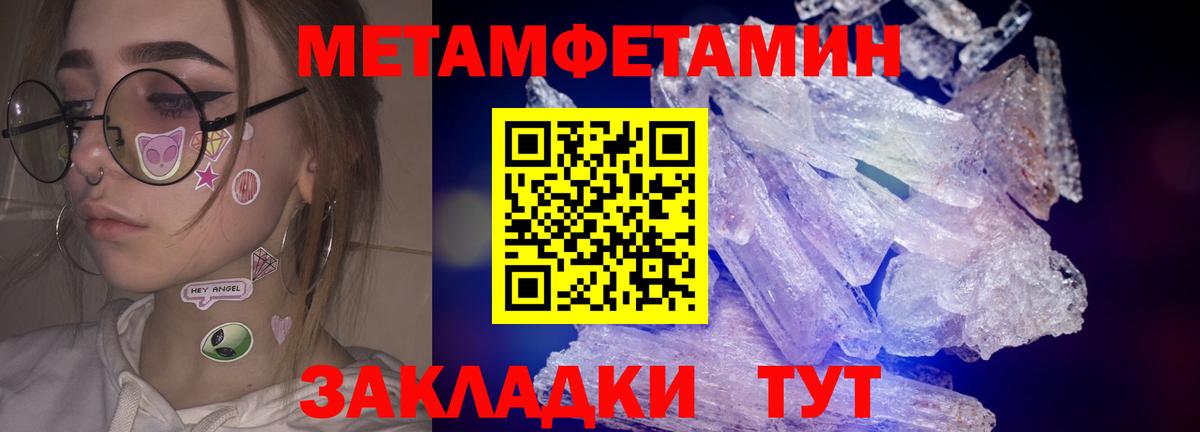 Метамфетамин витя Воркута