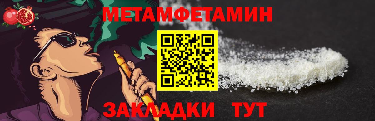 МЕТАМФЕТАМИН пудра  Воркута 