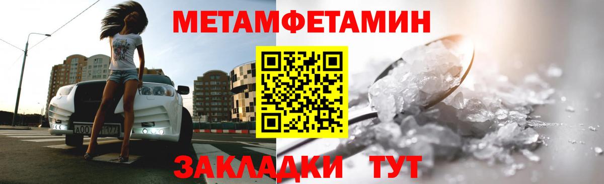 Первитин Methamphetamine  Первитин Methamphetamine  Вход с VPN  Воркута 