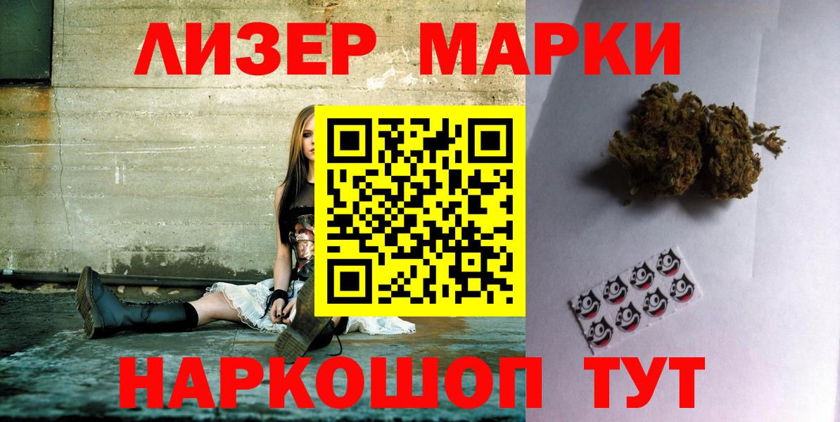 Воркута  Наркотические марки  Вход с VPN  Марки NBOMe 1,5мг  Марки NBOMe 1,5мг 
