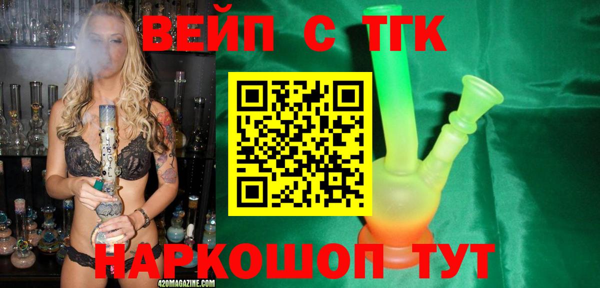 кракен ССЫЛКА  Дистиллят ТГК вейп с тгк  ТГК гашишное масло  Вход с VPN  Воркута  закладки 